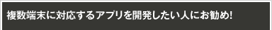 Flex&Android開発初心者にお勧め