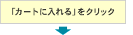 セッション選択画面