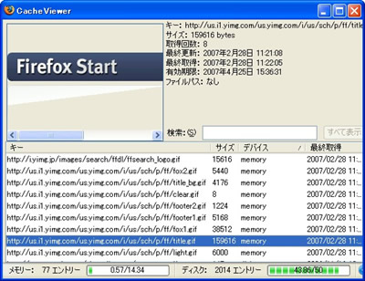 CacheViewer