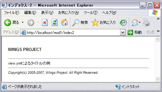 view.yml編集によるタイトル設定