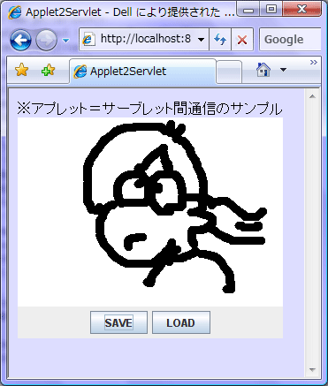 マウスでドラッグして描画できるアプレット。2つのボタンで、イメージをサーバと送受させる。 マウスでドラッグして描画できるアプレット。2つのボタンで、イメージをサーバと送受させる。