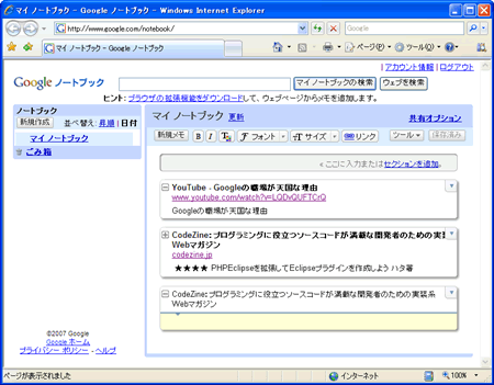 Google Notebook Google Notebook