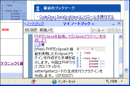 文字、画像、リンクすべてを一瞬でコピーできる 文字、画像、リンクすべてを一瞬でコピーできる