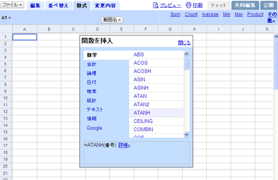 たくさんの関数が用意されている