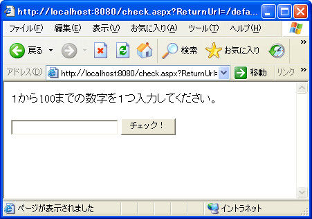 サンプルWebアプリ