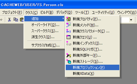 スタジオ ― 新規プロジェクションウィザードの起動 スタジオ ― 新規プロジェクションウィザードの起動