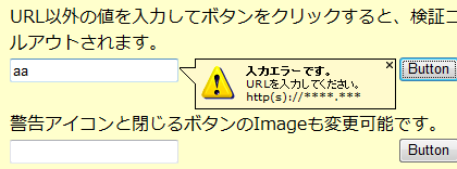 図1 上のテキストボックスの検証コントロールをコールアウトした画面 図1 上のテキストボックスの検証コントロールをコールアウトした画面