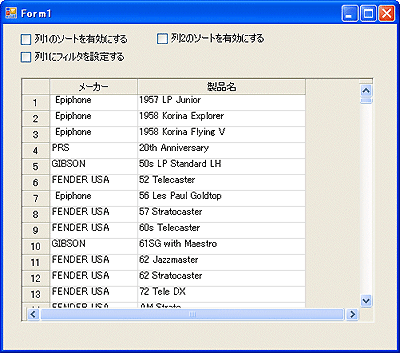 FpSpreadコンポーネントで一覧表にする