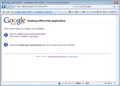 図3 ダウンロードされない場合は「Click here」をクリック