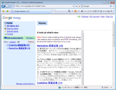 図6 画面右上にアイコンが表示される