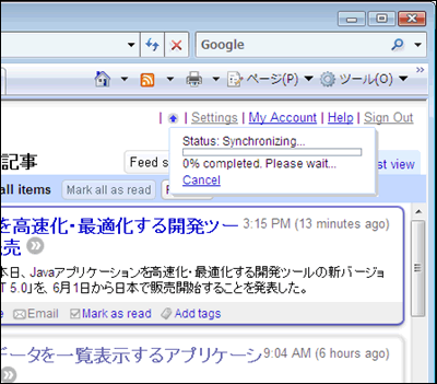 図9 同期が行われる