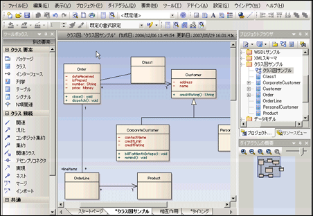 Enterprise Architect 7.0