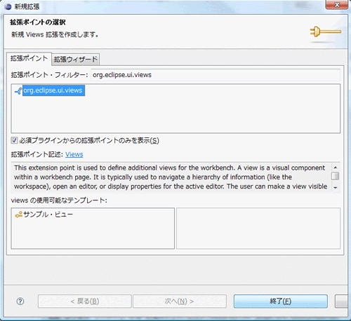 ウィザード画面 ウィザード画面