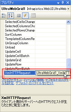 図7 - XmlHTTPRequestの追加 図7 - XmlHTTPRequestの追加