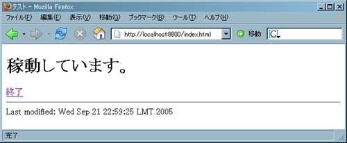 「html\index.html」を送信