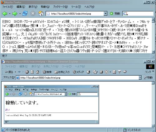 FirefoxはContent-Typeに従うがIEはpngとして表示
