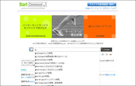 StartCommand StartCommand