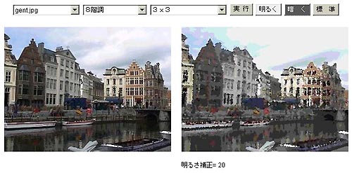 図4　実行結果の画面