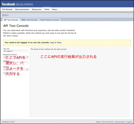 API Test Console