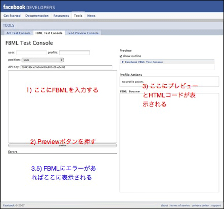 FBMLTest Console