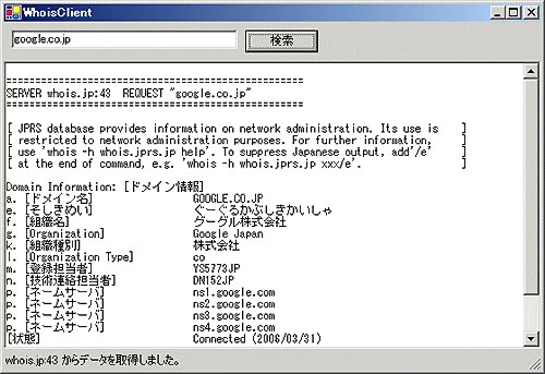 サンプルプログラムの実行例