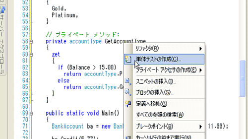図1 単体テスト作成画面
