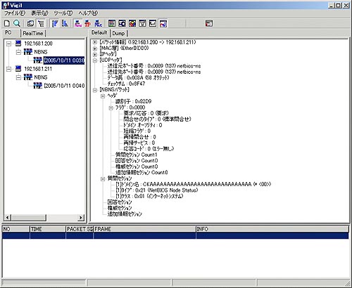 図2 nbtstat -Aをモニターした様子 図2 nbtstat -Aをモニターした様子