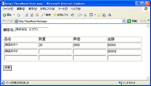 テストデータの入力 テストデータの入力