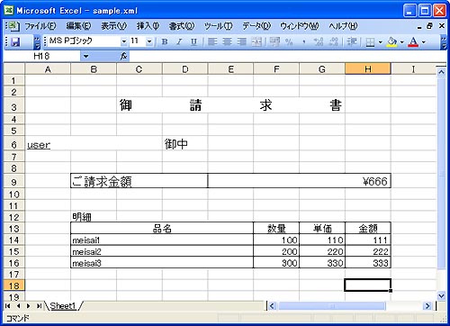サンプルExcelファイル(「sample.xml」) サンプルExcelファイル(「sample.xml」)