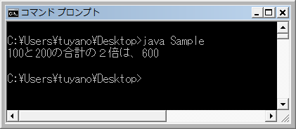 2つの変数の合計を2倍して表示する。