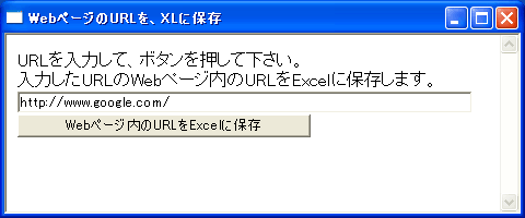 入力欄とボタンの付いたウィンドウ 入力欄とボタンの付いたウィンドウ