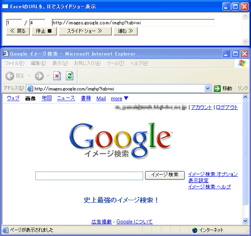 スライドショー表示 スライドショー表示