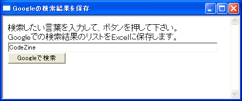 検索してExcelで保存 検索してExcelで保存