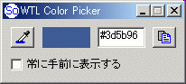 WTL Color Picker WTL Color Picker