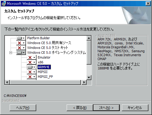 インストールオプション インストールオプション