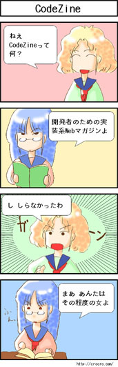 「全自動4コマ」出力サンプル 「全自動4コマ」出力サンプル