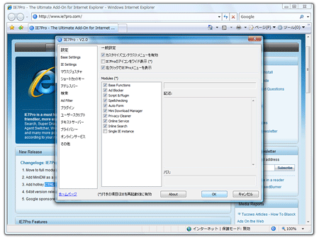 IE7Pro 2.0