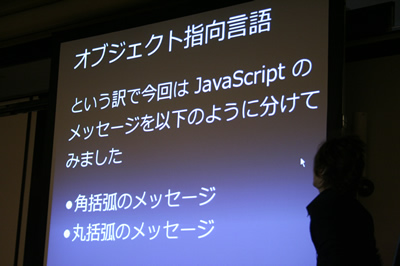 このように分けて考えることでJavaScript言語の見通しがよくなると天野氏 このように分けて考えることでJavaScript言語の見通しがよくなると天野氏