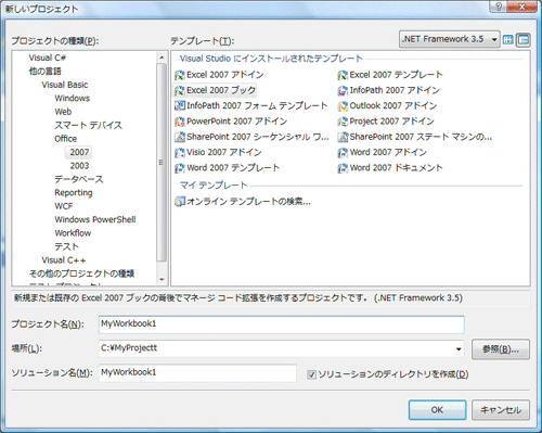 新しいプロジェクトの作成 新しいプロジェクトの作成