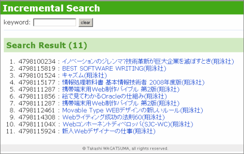 検索前の状態(全件表示) 検索前の状態(全件表示)