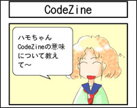 「全自動4コマ」スクリーンショット 「全自動4コマ」スクリーンショット