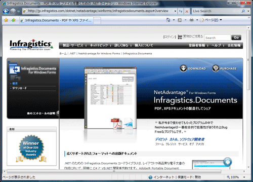 図1 - Infragistics.Documents