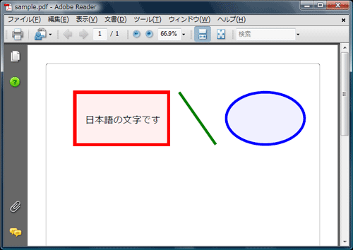 図3 - 出力したPDF