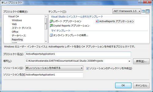 Reportingグループに追加されたプロジェクトテンプレート Reportingグループに追加されたプロジェクトテンプレート
