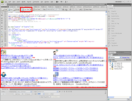 「Live View」ボタンをクリックするとプレビューが可能になる 「Live View」ボタンをクリックするとプレビューが可能になる