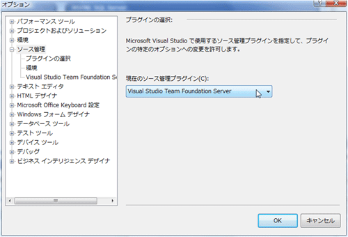  図1 ソース管理プラグインの設定画面
