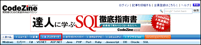 画面上部にあるブックマークタブから利用できます 画面上部にあるブックマークタブから利用できます