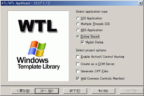 ATL/WTL AppWizard 1/2 ATL/WTL AppWizard 1/2