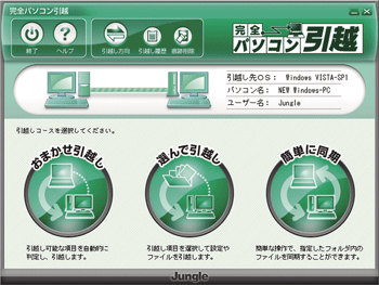 メニュー画面 メニュー画面