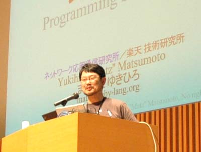 講演するまつもとゆきひろ氏